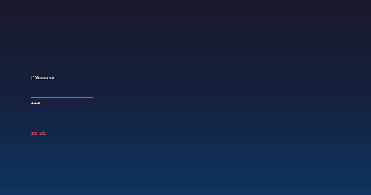 2026年，普通人能上手的副业到底有哪些？